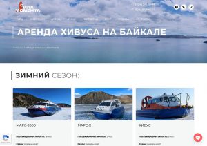 Хивус на Байкале — аренда и зимние маршруты