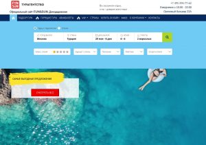Консультант турфирмы ФАН САН помогает клиенту выбрать тур.